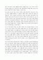 우리나라 청소년복지와 관련된 정책 및 서비스를 세 가지 이상 찾아서 설명하고 그에 맞는 발전방향을 구체적으로 제시하시오. 7페이지