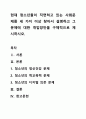 현재 청소년들이 직면하고 있는 사회문제를 세 가지 이상 찾아서 설명하고 그 문제에 대한 개입방안을 구체적으로 제시하시오. 1페이지