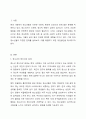 현재 청소년들이 직면하고 있는 사회문제를 세 가지 이상 찾아서 설명하고 그 문제에 대한 개입방안을 구체적으로 제시하시오. 2페이지