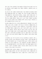 현재 청소년들이 직면하고 있는 사회문제를 세 가지 이상 찾아서 설명하고 그 문제에 대한 개입방안을 구체적으로 제시하시오. 4페이지