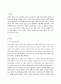 영화 또는 소설속에 나오는 가족을 대상으로 가족문제의 개요를 적고 각 가족치료모델의 개념과 개입기법을 활용하여 문제를 분석하고 해결방안을 쓰시오. 2페이지