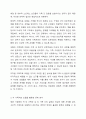 영화 또는 소설속에 나오는 가족을 대상으로 가족문제의 개요를 적고 각 가족치료모델의 개념과 개입기법을 활용하여 문제를 분석하고 해결방안을 쓰시오. 5페이지