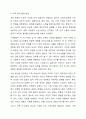 영화 또는 소설속에 나오는 가족을 대상으로 가족문제의 개요를 적고 각 가족치료모델의 개념과 개입기법을 활용하여 문제를 분석하고 해결방안을 쓰시오. 7페이지