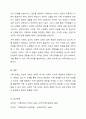 영화 또는 소설속에 나오는 가족을 대상으로 가족문제의 개요를 적고 각 가족치료모델의 개념과 개입기법을 활용하여 문제를 분석하고 해결방안을 쓰시오. 8페이지