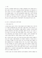 유아기 스마트폰을 이용하여 놀이를 하는 것에 대해 성장발달에 미치는 영향을 찬반 입장에서 토론해봅시다. 2페이지