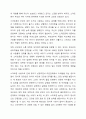 유아기 스마트폰을 이용하여 놀이를 하는 것에 대해 성장발달에 미치는 영향을 찬반 입장에서 토론해봅시다. 5페이지