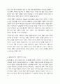 우리나라의 사회복지 역사에 대해 과정별 특징을 서술하고 학습자 의견을 쓰시오. 3페이지