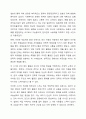 우리나라의 사회복지 역사에 대해 과정별 특징을 서술하고 학습자 의견을 쓰시오. 4페이지