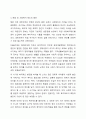 우리나라의 사회복지 역사에 대해 과정별 특징을 서술하고 학습자 의견을 쓰시오. 5페이지