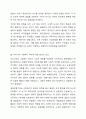 우리나라의 사회복지 역사에 대해 과정별 특징을 서술하고 학습자 의견을 쓰시오. 7페이지