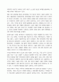 우리나라의 사회복지 역사에 대해 과정별 특징을 서술하고 학습자 의견을 쓰시오. 8페이지