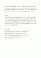 우리나라의 사회복지 역사에 대해 과정별 특징을 서술하고 학습자 의견을 쓰시오. 9페이지
