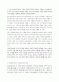 여러분은 재외동포교육과 다문화교육에서 이중언어교육이 필요하다고 생각하십니까 한국어교육을 강화해야 한다고 생각하십니까 이중언어교육에 대한 자신의 견해를 토론해 보십시오. 3페이지