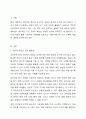 인터넷 자료에는 비문이 많기 때문에 쓰기 교육 자료로 활용해서는 안 된다는 주장에 대해 토론해 봅시다. 2페이지