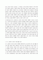 인터넷 자료에는 비문이 많기 때문에 쓰기 교육 자료로 활용해서는 안 된다는 주장에 대해 토론해 봅시다. 4페이지