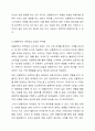 최근 인스타그램과 같은 SNS가 마케팅에 활용되면서 배우나 가수, 모델 등 잘 알려진 유명인 이외에 파워블로거나 팔로우수가 많은 영향력자(influencer)를 SNS 마케팅에 활용하고 있습니다. 2~3명 정도의 인플루언서를 선정하여 어떠한 형태로 진행되고 있는지 분석하여 인플루언서 마케팅과 기존 마케팅전략의 차이점을 정리해봅시다. 또한 이러한 마케팅의 효과와 부작용을 제시해보기 바랍니다. 6페이지