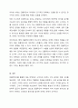 최근 인스타그램과 같은 SNS가 마케팅에 활용되면서 배우나 가수, 모델 등 잘 알려진 유명인 이외에 파워블로거나 팔로우수가 많은 영향력자(influencer)를 SNS 마케팅에 활용하고 있습니다. 2~3명 정도의 인플루언서를 선정하여 어떠한 형태로 진행되고 있는지 분석하여 인플루언서 마케팅과 기존 마케팅전략의 차이점을 정리해봅시다. 또한 이러한 마케팅의 효과와 부작용을 제시해보기 바랍니다. 7페이지