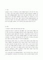 COVID-19사태로 학생들이 집에서 원격 형태로 학교수업에 참여하였습니다. 기존의 교실 수업과는 다른 방식으로 인해 발생한 다양한 문제와 이를 위한 대처방안, 그리고 효과적인 학습이 이루어질 수 있는 방법을 그 동안 학습한 개념과 이론을 바탕으로 본인의 생각을 정리해보시오. 2페이지