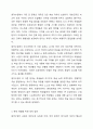 COVID-19사태로 학생들이 집에서 원격 형태로 학교수업에 참여하였습니다. 기존의 교실 수업과는 다른 방식으로 인해 발생한 다양한 문제와 이를 위한 대처방안, 그리고 효과적인 학습이 이루어질 수 있는 방법을 그 동안 학습한 개념과 이론을 바탕으로 본인의 생각을 정리해보시오. 4페이지