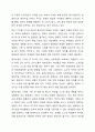 COVID-19사태로 학생들이 집에서 원격 형태로 학교수업에 참여하였습니다. 기존의 교실 수업과는 다른 방식으로 인해 발생한 다양한 문제와 이를 위한 대처방안, 그리고 효과적인 학습이 이루어질 수 있는 방법을 그 동안 학습한 개념과 이론을 바탕으로 본인의 생각을 정리해보시오. 5페이지
