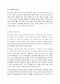 COVID-19사태로 학생들이 집에서 원격 형태로 학교수업에 참여하였습니다. 기존의 교실 수업과는 다른 방식으로 인해 발생한 다양한 문제와 이를 위한 대처방안, 그리고 효과적인 학습이 이루어질 수 있는 방법을 그 동안 학습한 개념과 이론을 바탕으로 본인의 생각을 정리해보시오. 6페이지