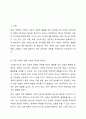 직장 내에서 실천 가능한 매너와 에티켓을 나열하고 본인의 실천계획에 대해 작성하시오. 2페이지