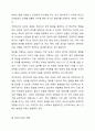 직장 내에서 실천 가능한 매너와 에티켓을 나열하고 본인의 실천계획에 대해 작성하시오. 3페이지