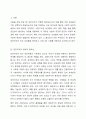 내가 타인을 처음 만날때 가장 강력하게 작용하는 대인지각의 요인들은 무엇인가 2페이지