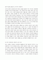 내가 타인을 처음 만날때 가장 강력하게 작용하는 대인지각의 요인들은 무엇인가 4페이지