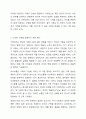 내가 원하는 가족은 어떠한 가족이고, 그러한 가족을 형성하기 위해 내가 준비할 것은 무엇인지 생각해보자. 5페이지