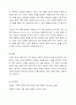 내가 원하는 가족은 어떠한 가족이고, 그러한 가족을 형성하기 위해 내가 준비할 것은 무엇인지 생각해보자. 6페이지