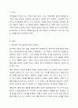 인지발달에서 피아제(Piaget)는 물리적 환경을 중시하였고, 비고츠키(Vygotsky)는 사회적 문화적 환경을 중시하였다. 이 두 학자의 견해 중 어떤 환경을 더 중요하게 생각하는 지에 대하여 자신의 의견을 들어 논의하시오. 2페이지