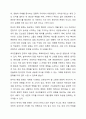 한국에서의 예절 중 외국에서는 문제 혹은 오해의 소지가 있는 한국만의 독특한 문화는 어떤 것이 있으며 그 사례에 대한 찬반의견도 제시하시오. 4페이지