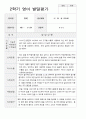 2학기 발달평가 만 0세 9명 1페이지