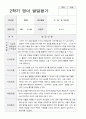 2학기 발달평가 만 0세 9명 2페이지