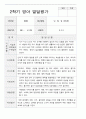 2학기 발달평가 만 0세 9명 4페이지