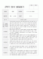 2학기 발달평가 만 0세 9명 8페이지
