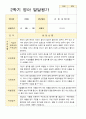 2학기 발달평가 만 1세 16명 1페이지