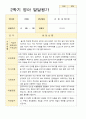2학기 발달평가 만 1세 16명 3페이지