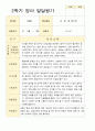 2학기 발달평가 만 1세 16명 4페이지