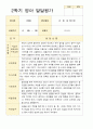 2학기 발달평가 만 1세 16명 5페이지