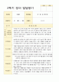 2학기 발달평가 만 1세 16명 7페이지