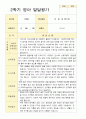2학기 발달평가 만 1세 16명 9페이지
