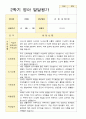 2학기 발달평가 만 1세 16명 10페이지