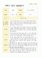 2학기 발달평가 만 1세 16명 11페이지