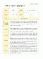 2학기 발달평가 만 1세 16명 14페이지