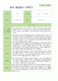 2학기 발달평가 만 2세 18명 5페이지