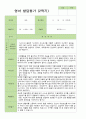2학기 발달평가 만 2세 18명 7페이지