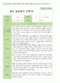2학기 발달평가 만 2세 18명 15페이지