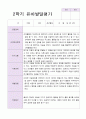 2학기 발달평가 만 4세 26명 7페이지
